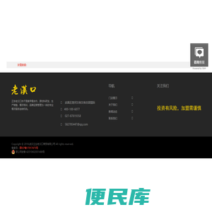 武汉热干面加盟，武汉早餐店加盟