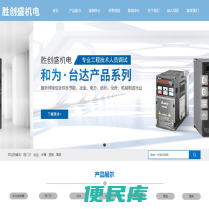 长沙胜创盛机电科技有限公司