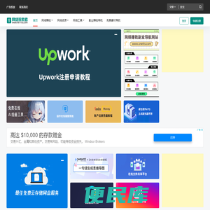 网络探索者