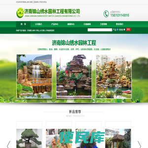 济南庭院假山设计