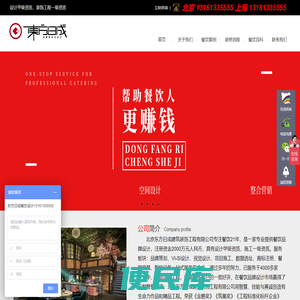 21年专业餐饮设计公司