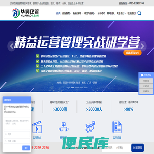精益生产咨询培训