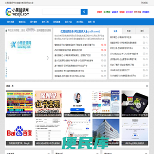 小黑目录网