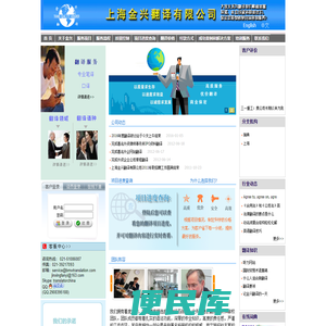 ﻿上海翻译公司