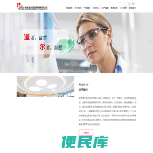 南京道尔医药科技有限公司