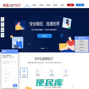 网易企业邮箱