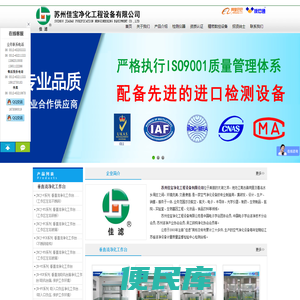 净化工作台，超净工作台，洁净工作台，苏州净化工作台，苏州超净工作台，苏州洁净工作台，手工板，苏州佳宝净化工程设备有限公司Powered