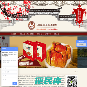 阳澄湖农家乐