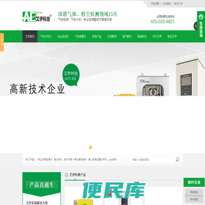 粉尘检测仪,气体检测分析仪,粉尘浓度检测仪,氧含量分析仪,可燃气体检测仪