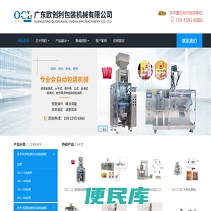 广东欧创利包装机械有限公司