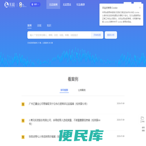 无讼案例