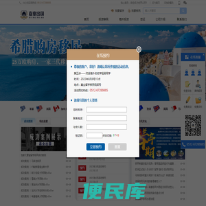 马耳他移民条件