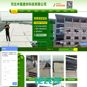 河北中宸建材科技有限公司