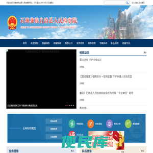 石林彝族自治县人民检察院