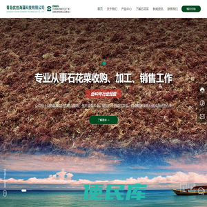 青岛优信海藻科技有限公司