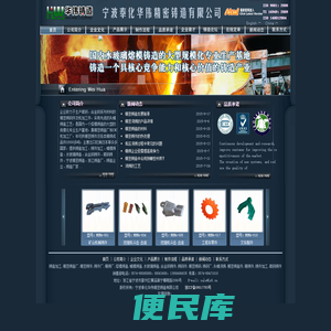 精密铸造件