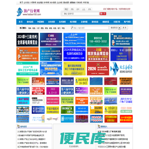 海产行业网，专业的水产网站，水产类综合性门户网站。