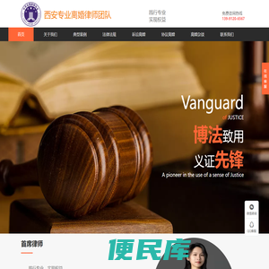 西安离婚律师,西安离婚诉讼,西安子女抚养纠纷,西安离婚财产分割