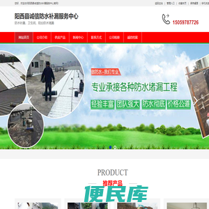 阳西县防水补漏公司
