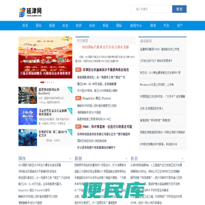 延津广播电视网
