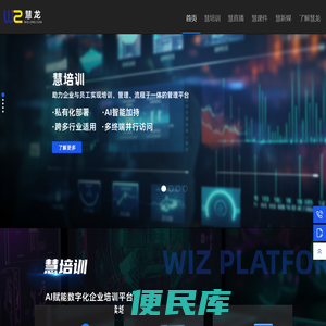 上海慧龙计算机系统有限公司