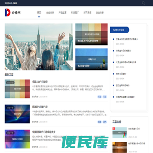 奇峰网