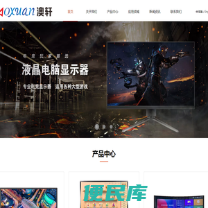 广州市澳轩电子科技有限公司
