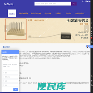 科斗（苏州）脑机科技有限公司