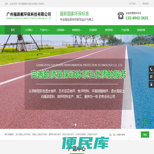 生态透水地坪厂家­