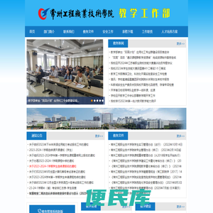 常州工程职业技术学院