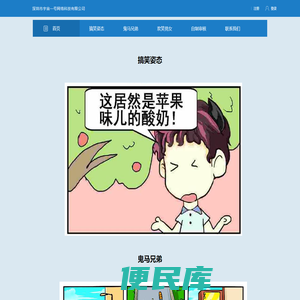 首页