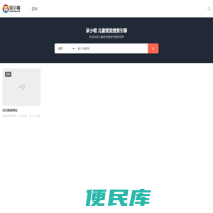 呆小帽