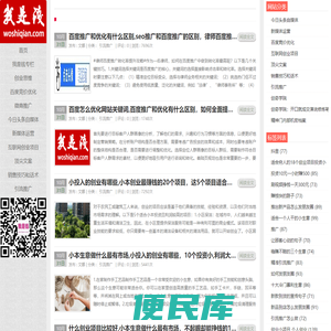 我是钱