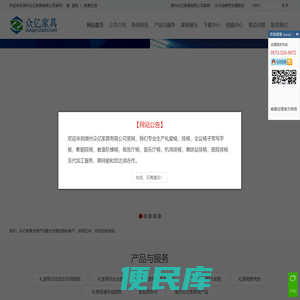 湖州众亿家具有限公司