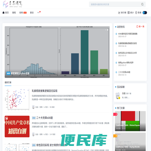 白函随笔