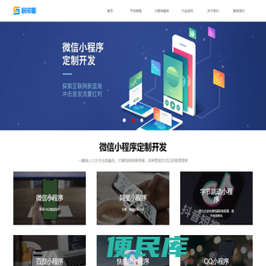 成都小程序开发