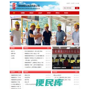 上海锦惠建设集团有限公司