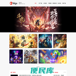 飞鱼科技