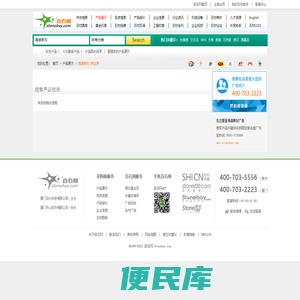 中国海诺斯灰网