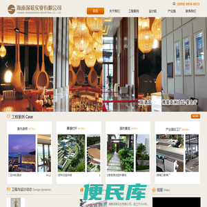 海南深装实业有限公司