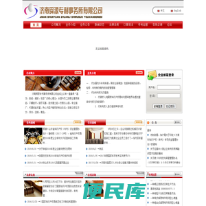 舜源专利事务所有限公司