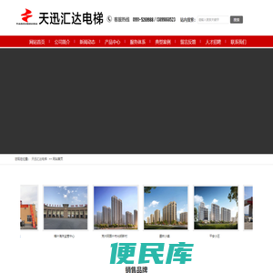 新疆电梯