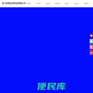 银川公司注册
