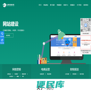 网站推广,网站定制,苏州网站优化推广