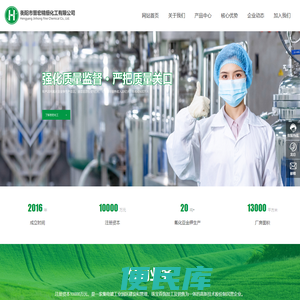 衡阳市晋宏精细化工有限公司