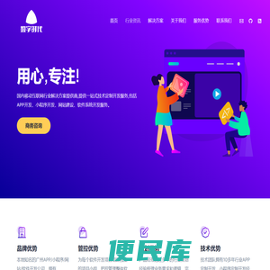 广州数字时代软件科技有限公司