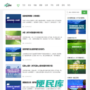三四个百科网