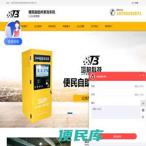 合肥24小时自助无人洗车设备