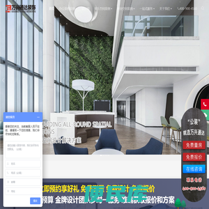 办公室装修设计效果图公司