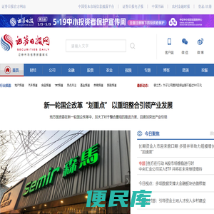 证券日报网